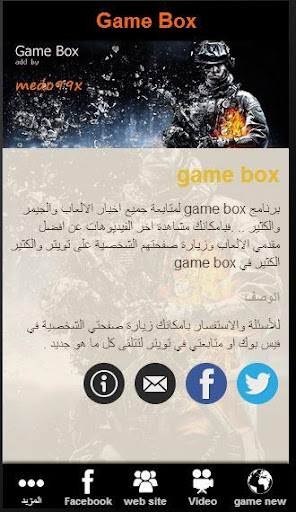 Game Box