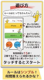 How to get バナナはおやつにはいりますか〜ことばクイズゲーム〜 lastet apk for bluestacks