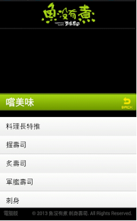 Download 魚沒有煮 APK