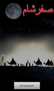 How to mod Safar E Shaam  Live Wallpaper patch 1.0 apk for android
