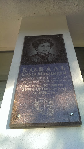 Memorial Tab Koval O.M.