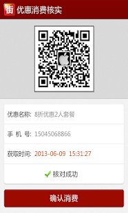 Lastest 娄底街商户版 APK