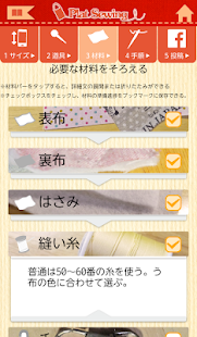 PlatSewing Screenshots 2
