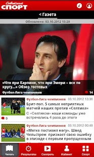 Download Sovsport APK