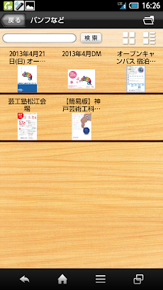 神戸芸術工科大学スクールアプリのおすすめ画像2