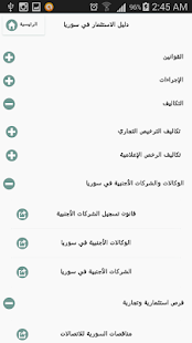 Syrian Expats Guide Screenshots 5