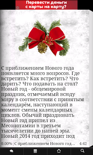 【免費娛樂App】Новый Год 2014-APP點子