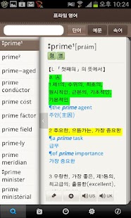 免費下載書籍APP|Prime English-Korean Dict. app開箱文|APP開箱王