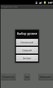How to get Safecracker 1.2 mod apk for android