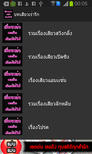 บทเสียวเร่ารัก