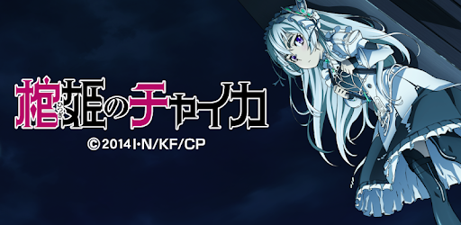 Descargar 棺姫のチャイカ ライブ壁紙 人気のキャラできせかえ Para Pc Gratis Ultima Version Com Nos Network Hitsuginochaika Lwp