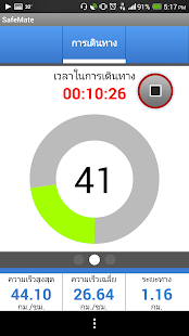 How to install SafeMate patch 1.0 apk for pc