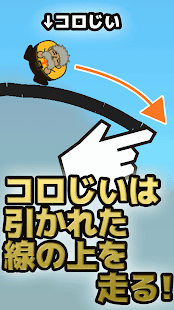 How to install 【タッチアクション】コロじいタッチで大冒険！髪を尋ねて三千里 3.0 unlimited apk for laptop