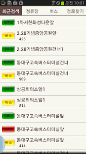 How to install 대구버스 lastet apk for laptop