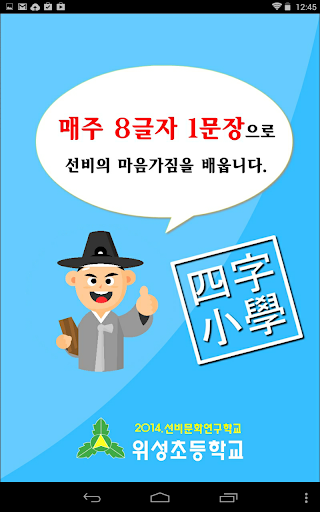 사자소학