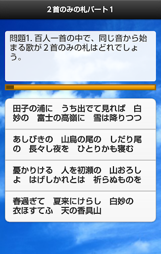 【免費教育App】競技かるたの決まり字　２首のみの札編-APP點子