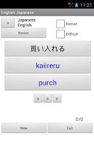 Free Japanese English Dictionary APK for Android
