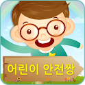 우당탕탕 어린이 교통안전짱 logo