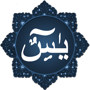 Surah Yasin - Android Apps on Google Play