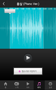 [벨,mp3]이건율 - 몸살 Screenshots 4
