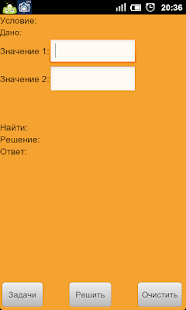 How to install Физика решатель задач 9кл 1.4.1 unlimited apk for android
