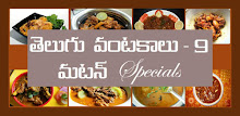 Mutton Curry Varieties APK