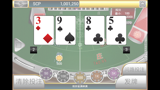 Free 太陽城百家樂 APK for Android