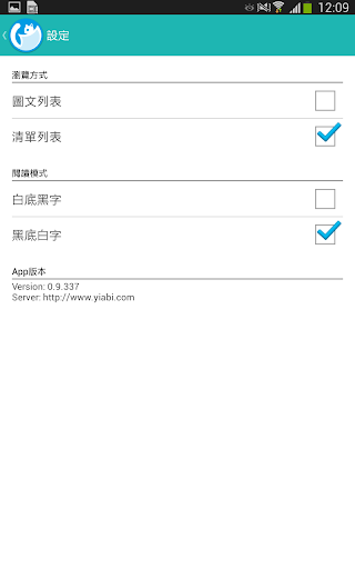 【免費書籍App】Yiabi電子書App-APP點子