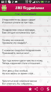 How to mod SMS Поздравления lastet apk for pc