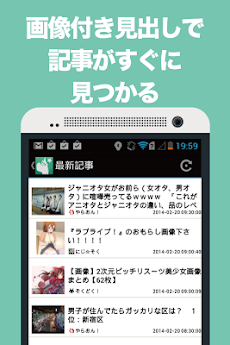 アニメまとめ アニメの2chまとめ ブログ ニュースを快適に Androidアプリ Applion