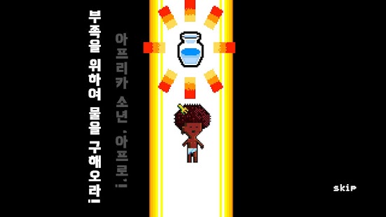 How to download Afro RUN lastet apk for laptop