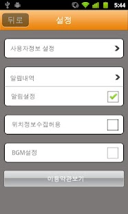 How to mod 바끄로등산 lastet apk for bluestacks