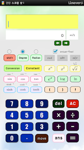 How to get Master scientific calculator patch 3.1 apk for laptop