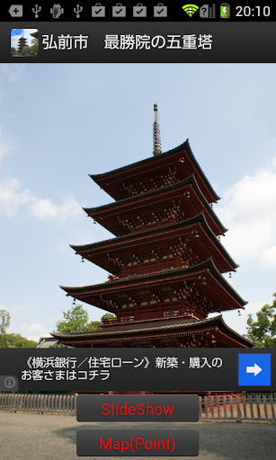 弘前市 最勝院の五重塔 JP092