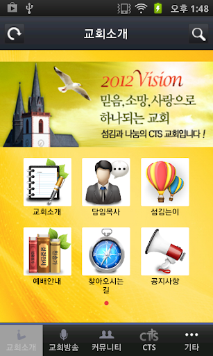서울새소망감리교회