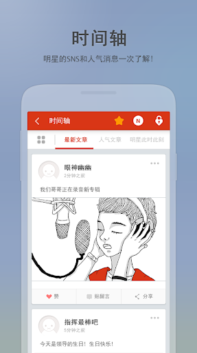 免費下載娛樂APP|粉丝群 for CrayonPop app開箱文|APP開箱王