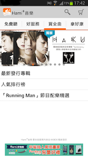 免費下載音樂APP|Hami+音樂 app開箱文|APP開箱王