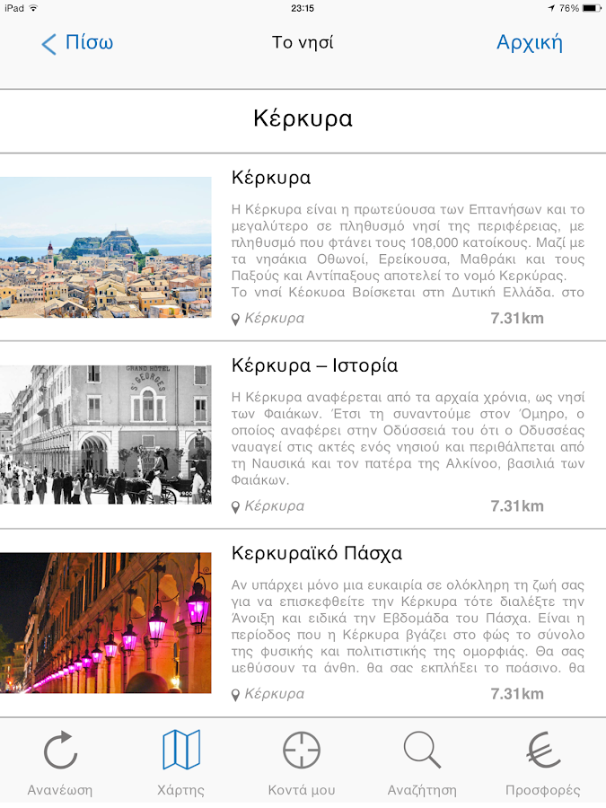   Corfu  Guide - στιγμιότυπο οθόνης 