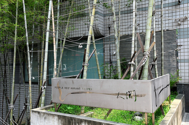 安和路上的人間泉五