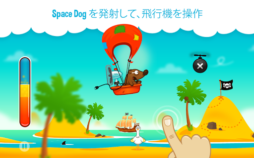 Space Dog ジャーニー Journey