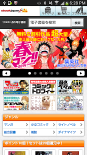 e-book/Manga reader ebiReader - screenshot thumbnail