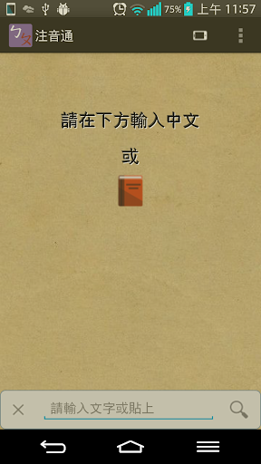 注音書籍 查詢