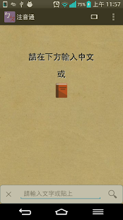 注音書籍 查詢