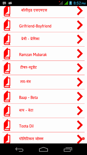 Hindi English Messages