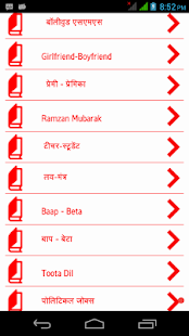 download Hindi English Messages free
