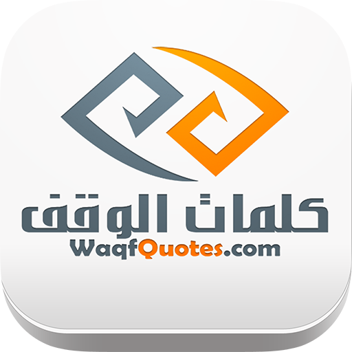 كلمات الوقف 書籍 App LOGO-APP開箱王