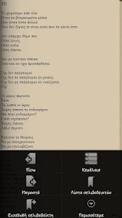 Καλούλης Κωστής - Παρών ή Απών - screenshot thumbnail