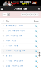 뮤직튜브 APK Download for Android