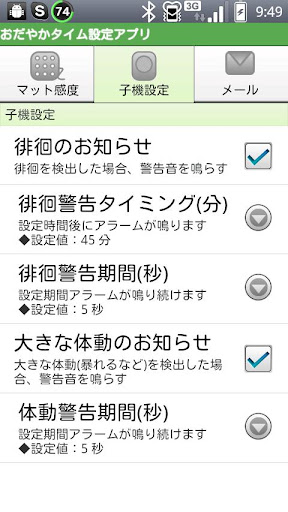 【免費健康App】おだやかタイム　医療用設定アプリ-APP點子