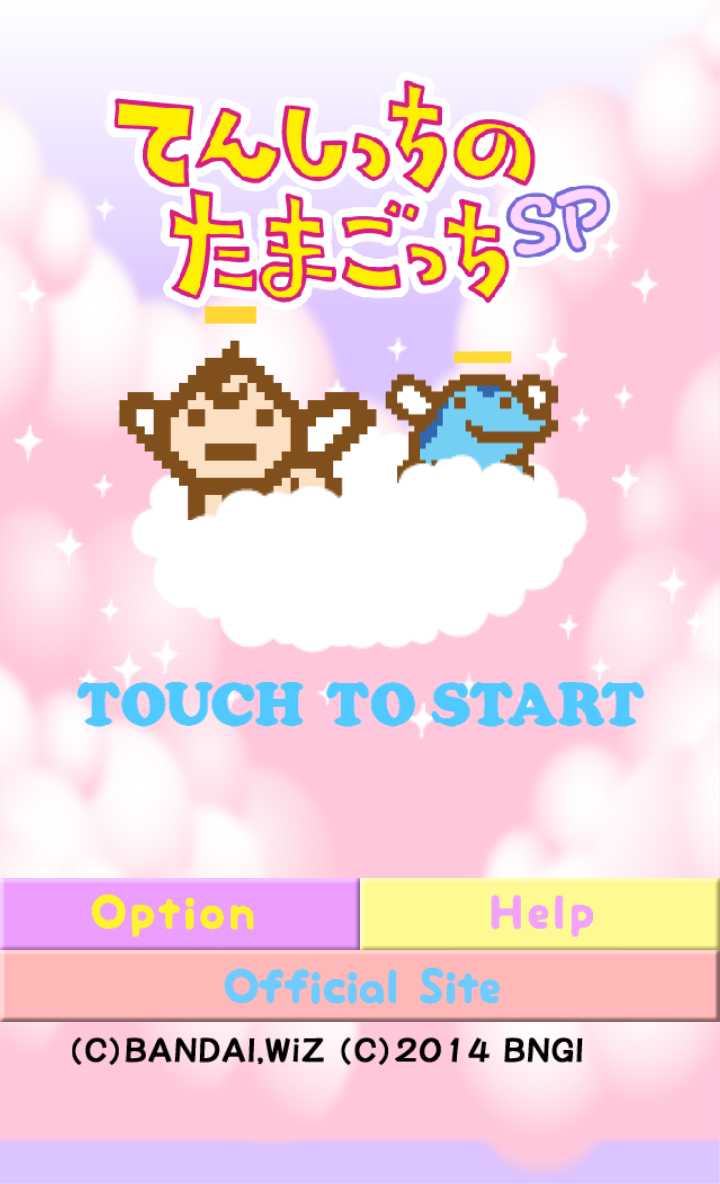 てんしっちのたまごっちSP Screen 1